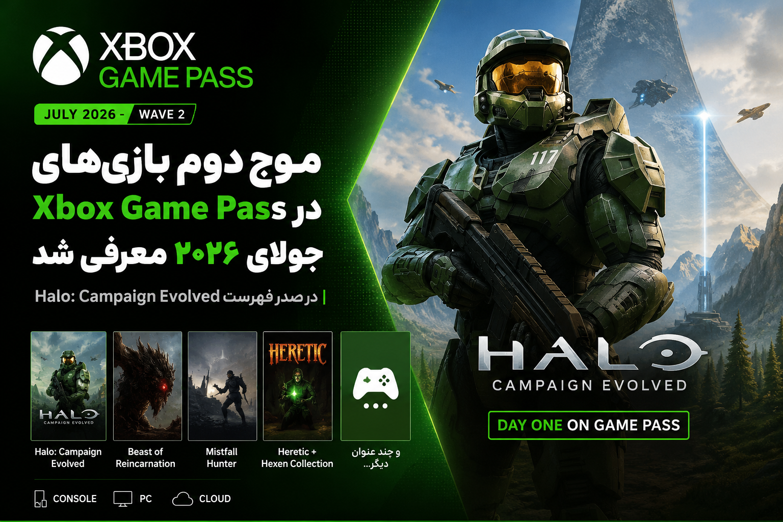 Xbox Game Pass جولای ۲۰۲۶ | معرفی موج دوم بازیها و Halo: Campaign Evolved