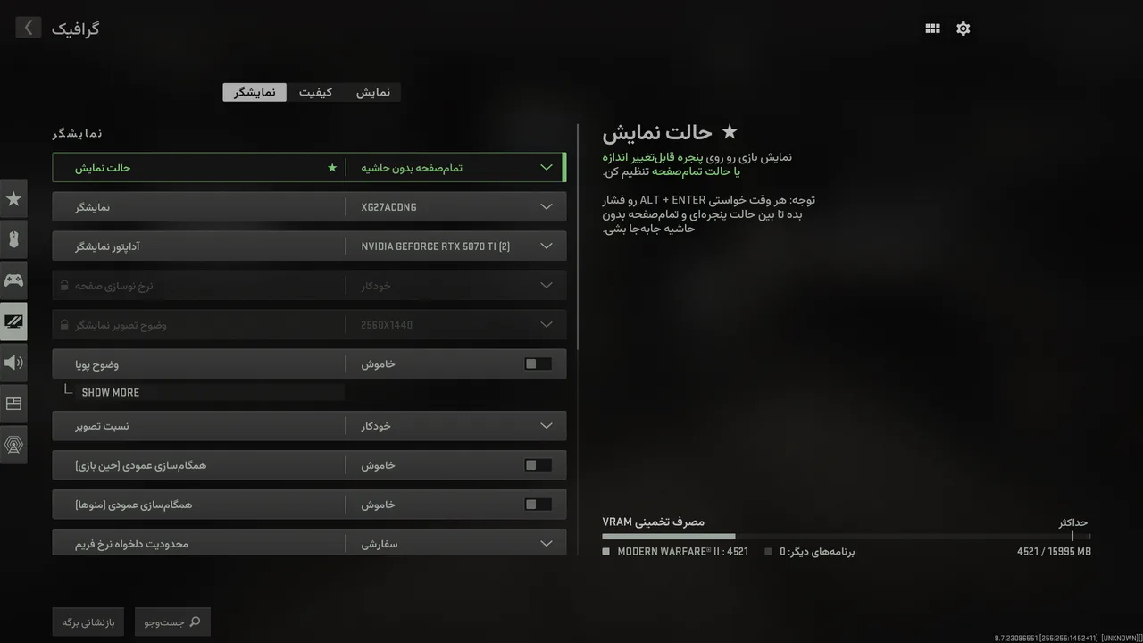 تصویر فارسیساز Call of Duty®: Modern Warfare® 4