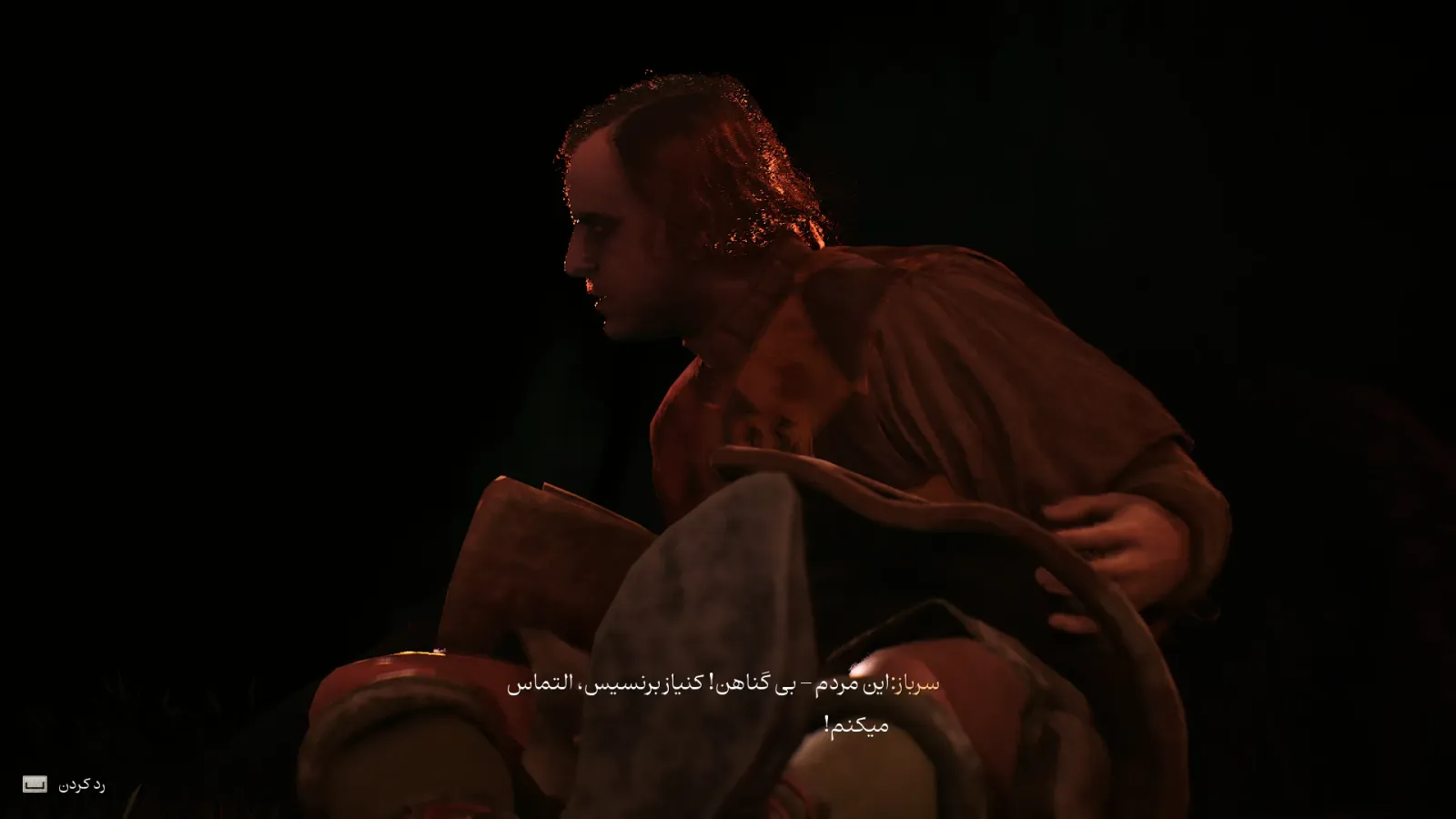 تصویر فارسی‌ساز The Blood of Dawnwalker