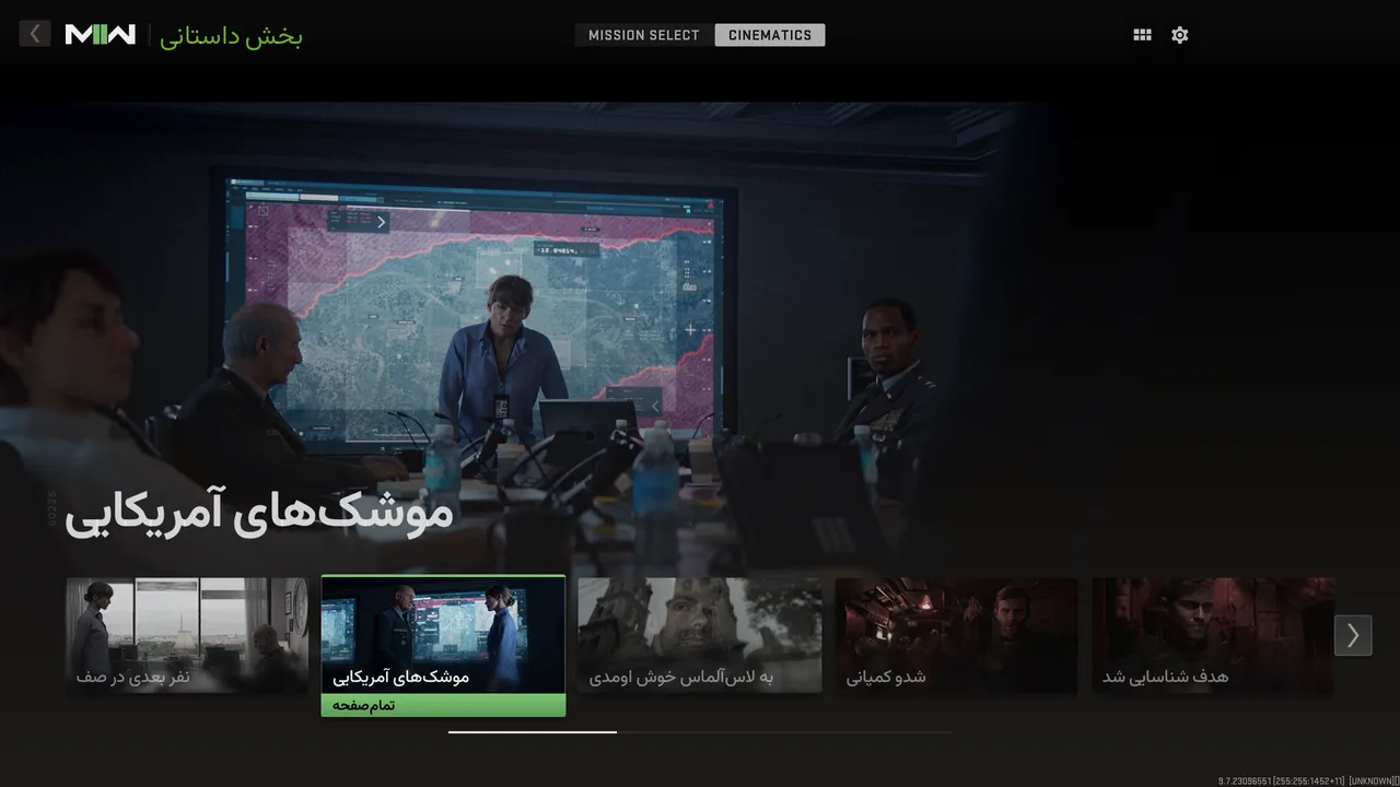 تصویر فارسیساز Call of Duty®: Modern Warfare® 4