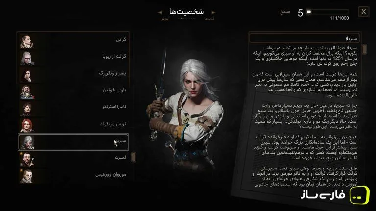 تصویر فارسی‌ساز The Witcher 3: Wild Hunt — Remastered