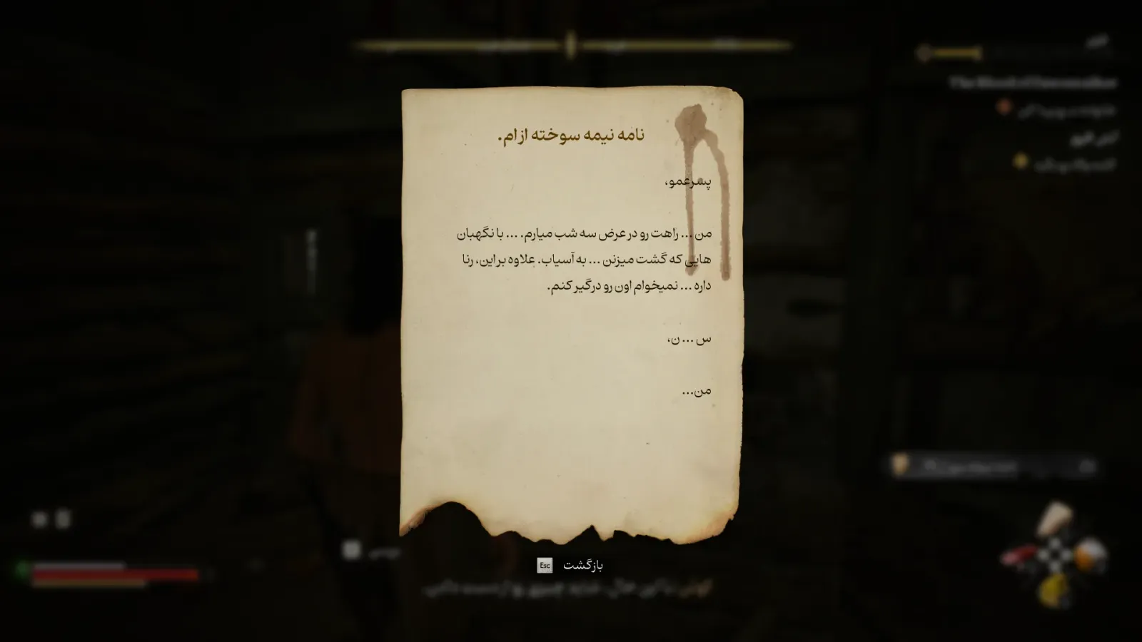 تصویر فارسی‌ساز The Blood of Dawnwalker