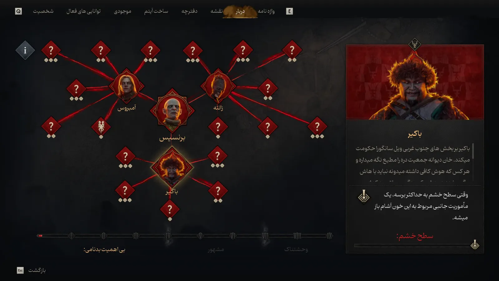 تصویر فارسی‌ساز The Blood of Dawnwalker