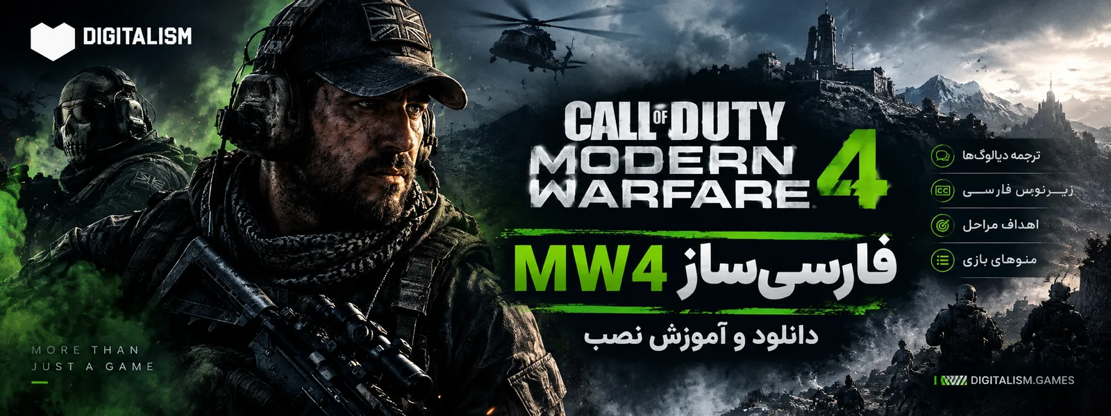 بنر فارسیساز Call of Duty®: Modern Warfare® 4
