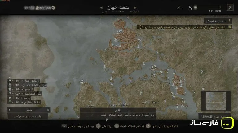 تصویر فارسی‌ساز The Witcher 3: Wild Hunt — Remastered