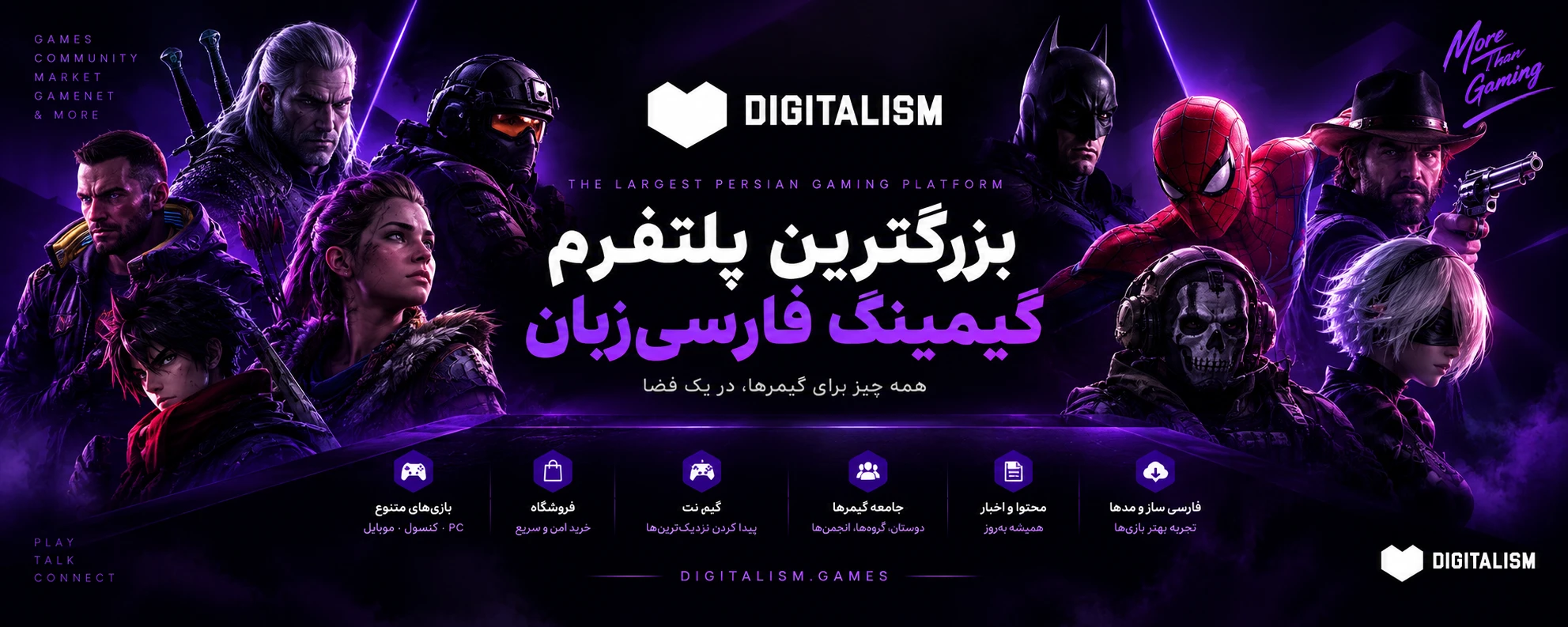 بزرگ‌ترین پلتفرم گیمینگ فارسی‌زبان