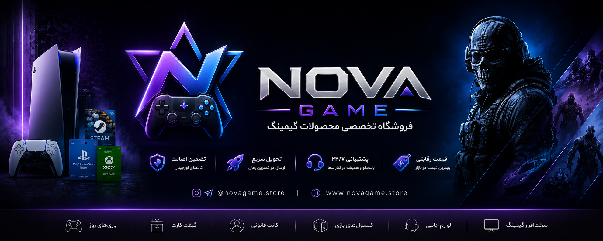 بنر نوا گیم (Nova Game)
