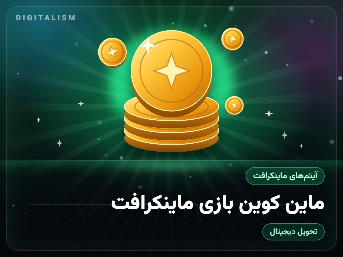 ماین کوین بازی ماینکرافت
