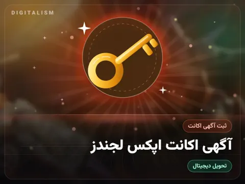 آگهی اکانت اپکس لجندز