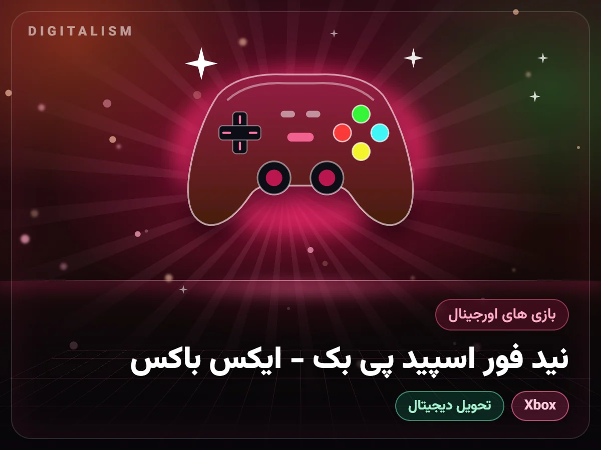 نید فور اسپید پی بک - ایکس باکس