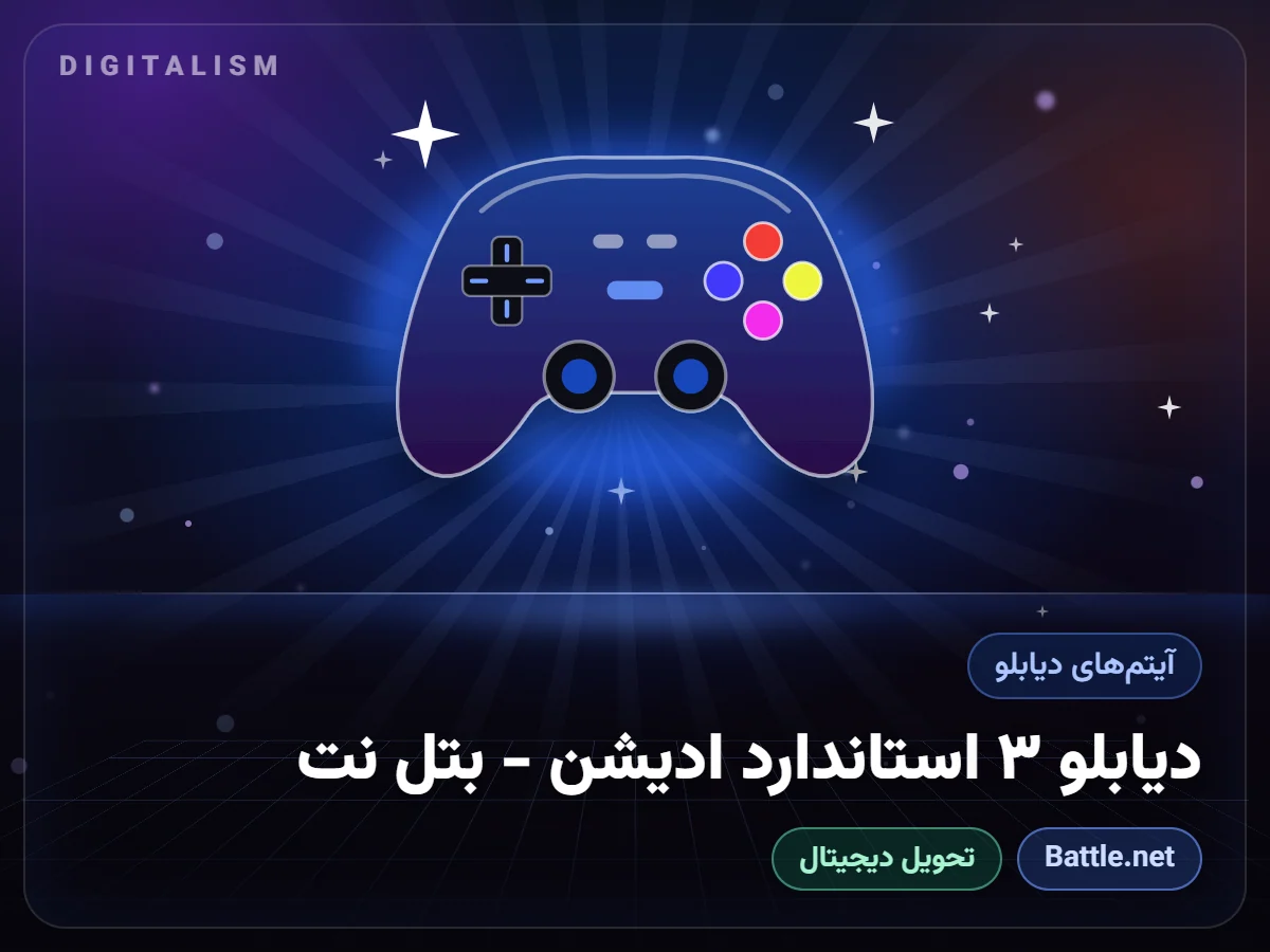 دیابلو ۳ استاندارد ادیشن - بتل نت