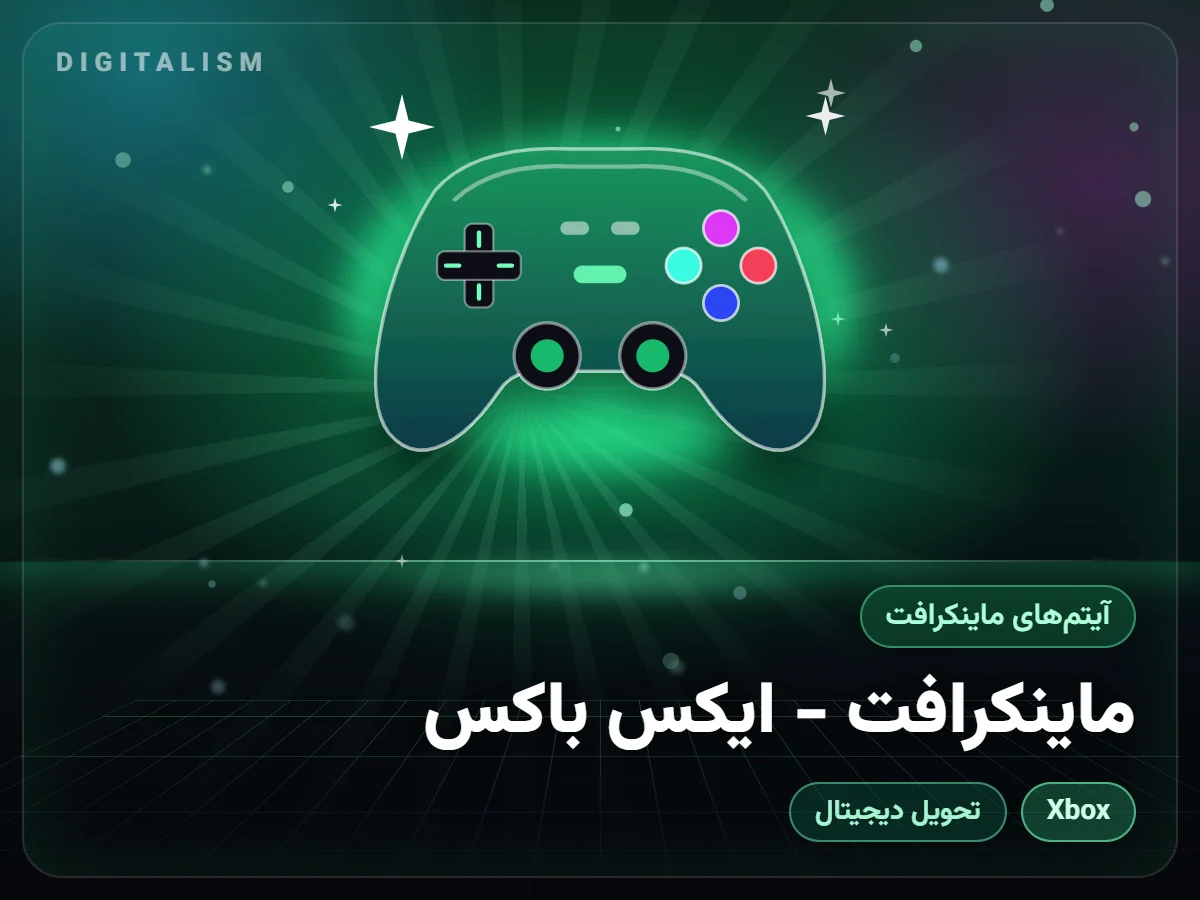 ماینکرافت - ایکس باکس