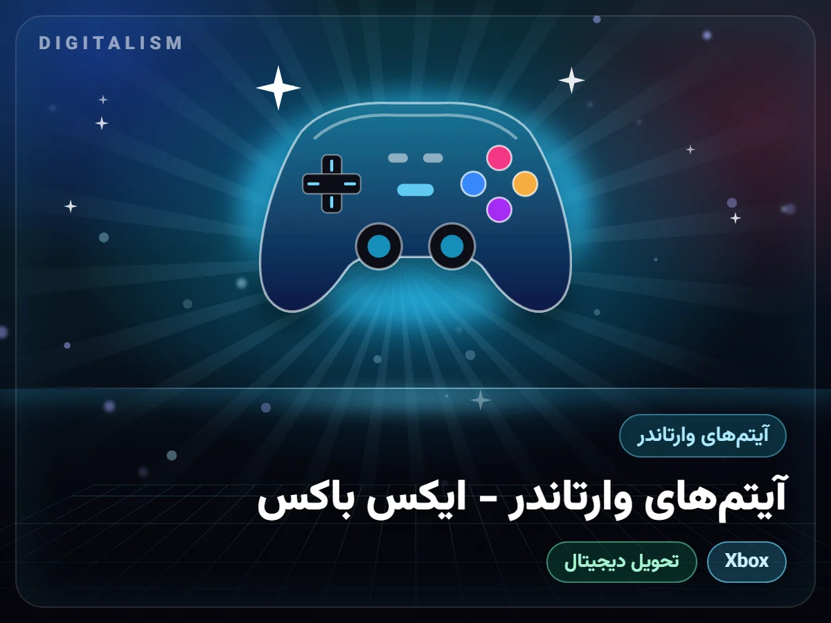 آیتم‌های وارتاندر - ایکس باکس