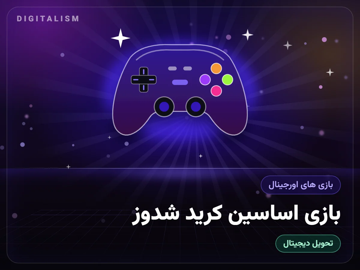بازی اساسین کرید شدوز