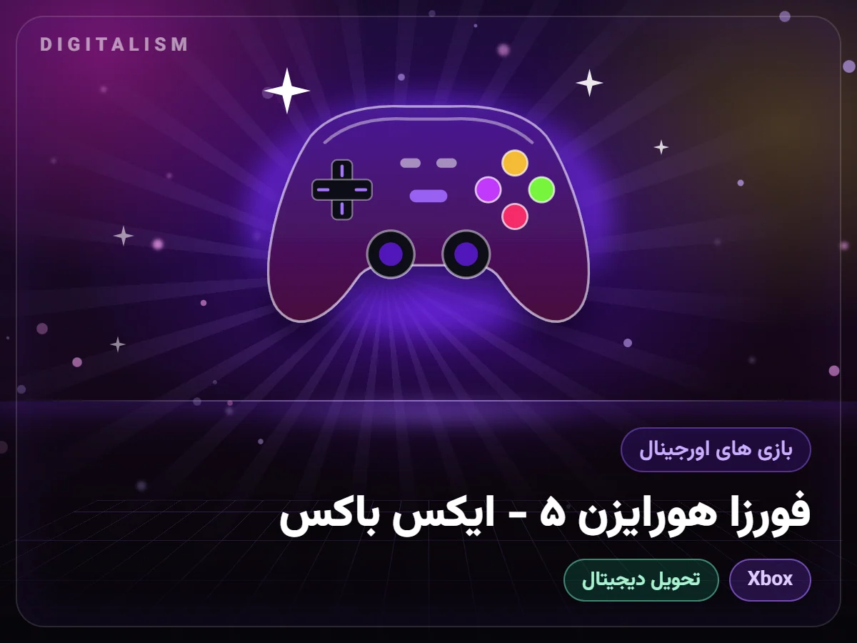 فورزا هورایزن ۵ - ایکس باکس