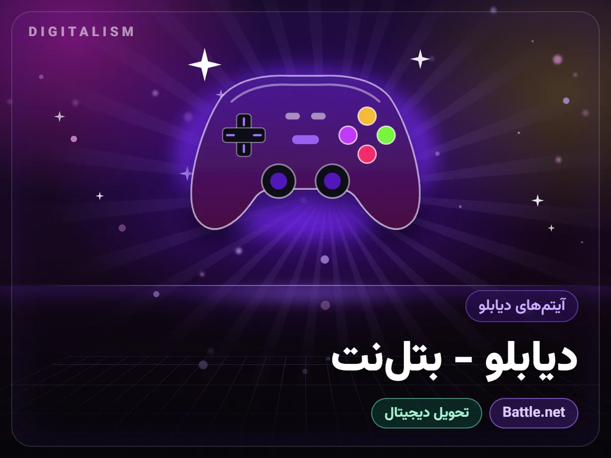 دیابلو - بتل‌نت