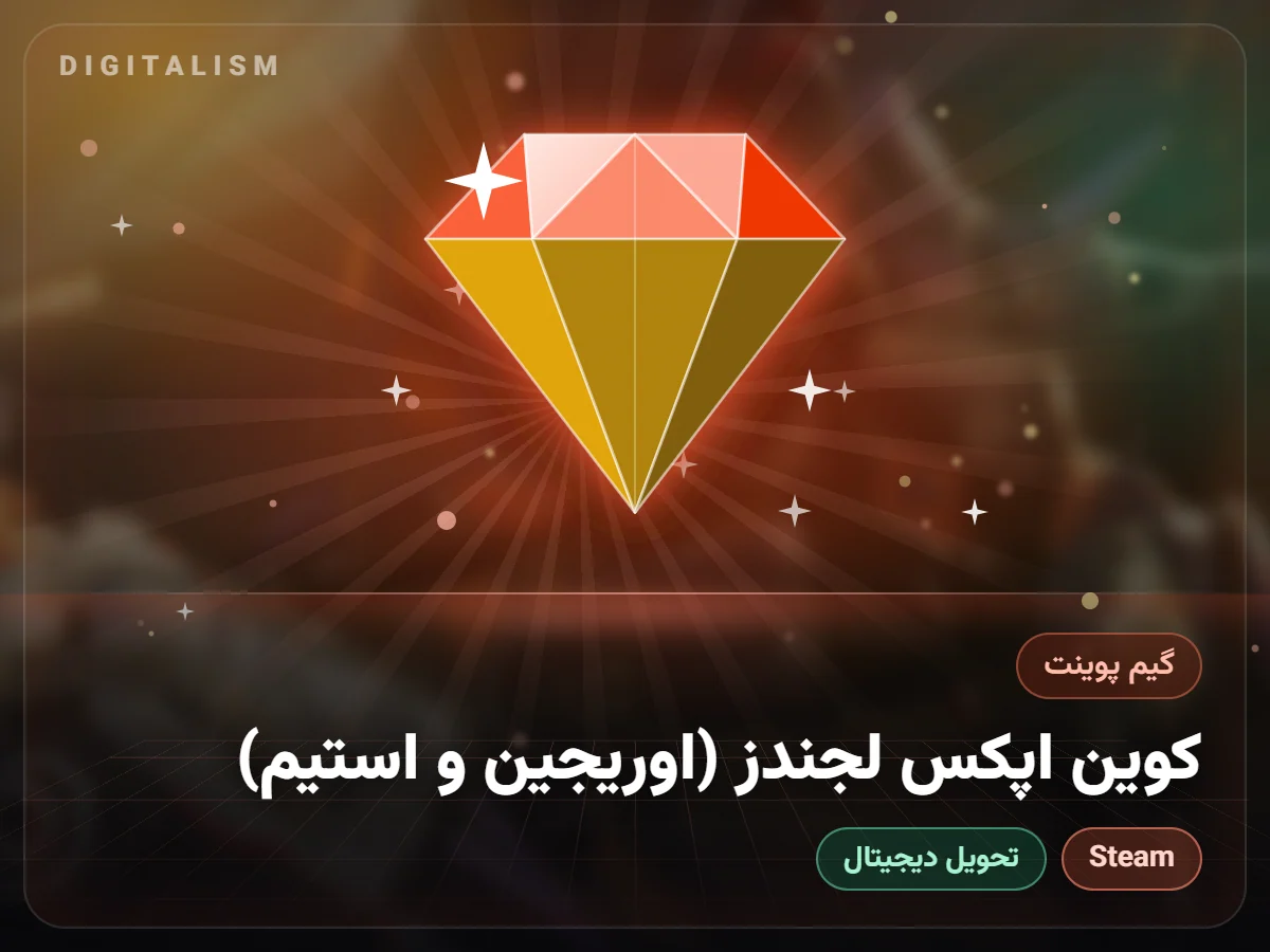 کوین اپکس لجندز (اوریجین و استیم)