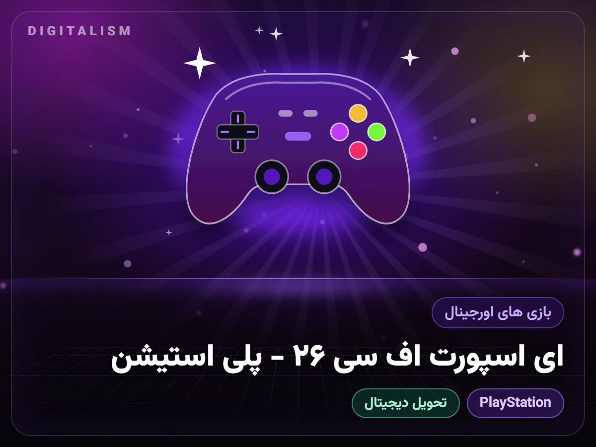 ای اسپورت اف سی ۲۶ - پلی استیشن