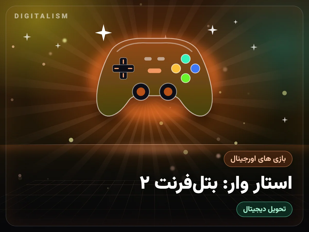 استار وار: بتل‌فرنت ۲