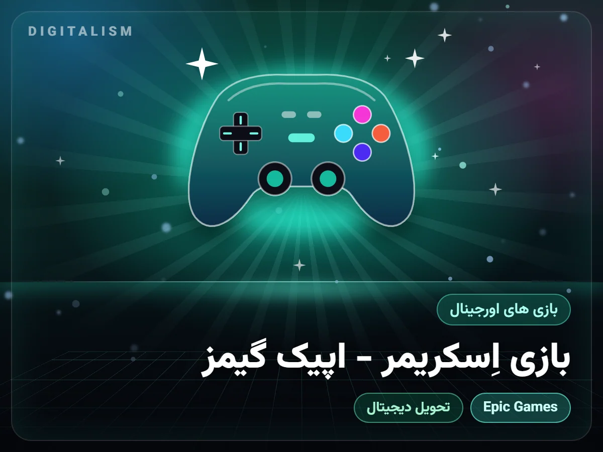 بازی اِسکریمر - اپیک گیمز
