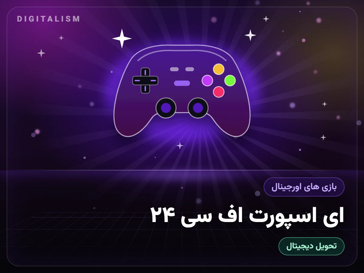 ای اسپورت اف سی ۲۴