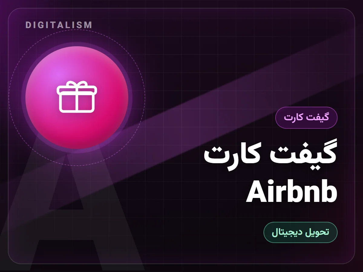 گیفت کارت Airbnb