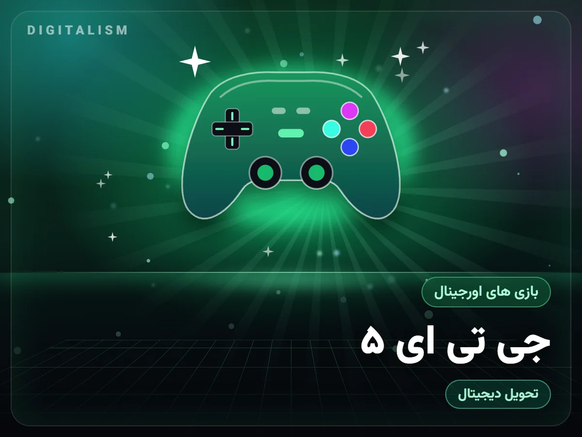 جی تی ای ۵