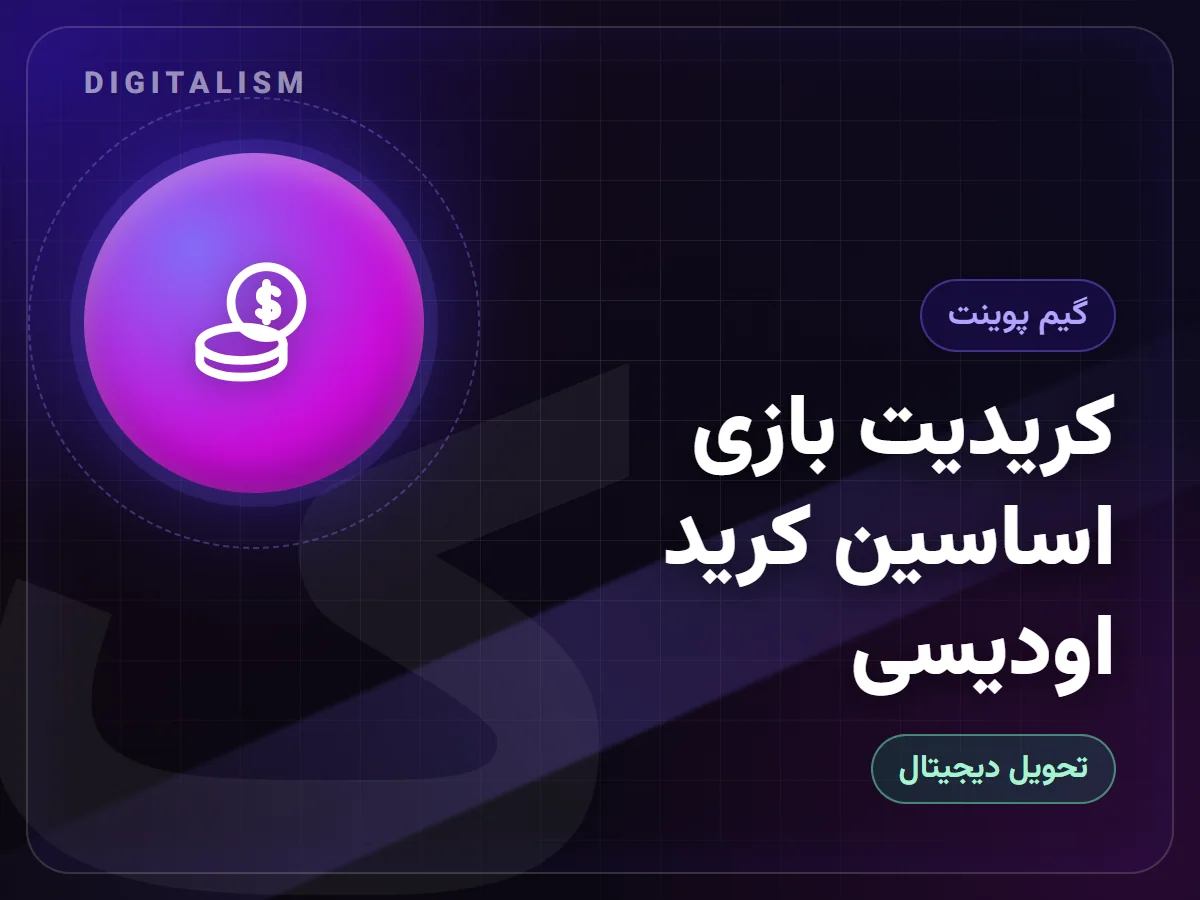 کریدیت بازی اساسین کرید اودیسی