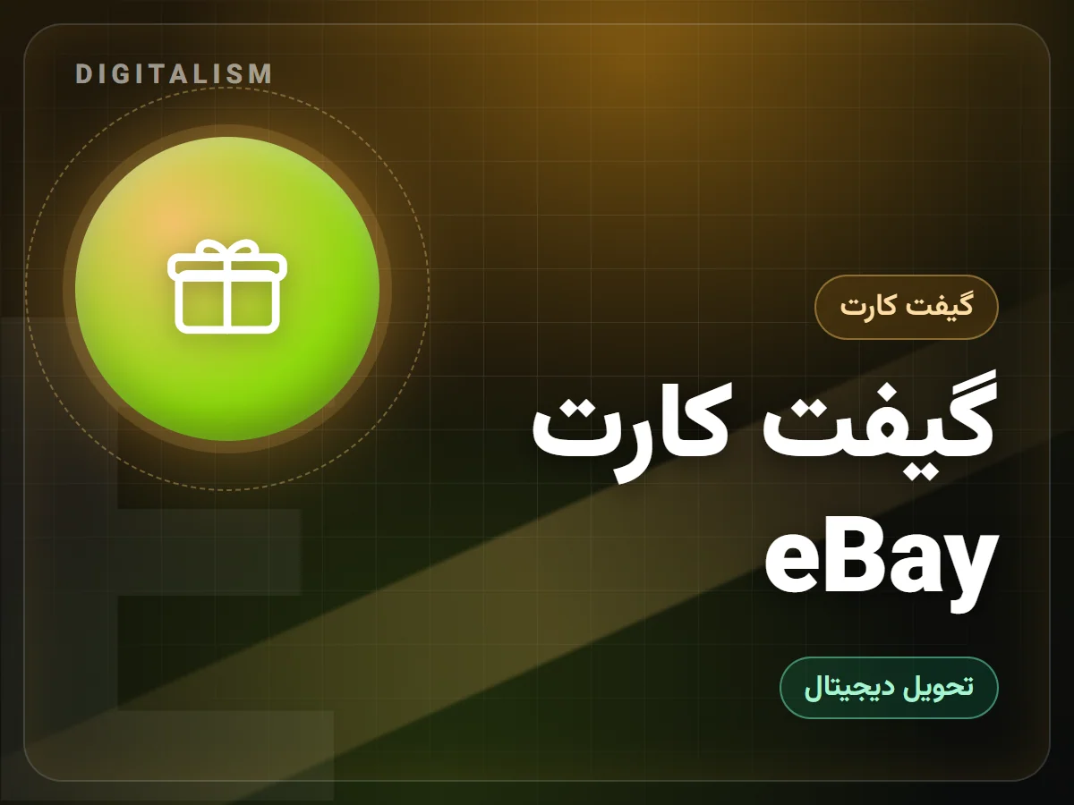 گیفت کارت eBay