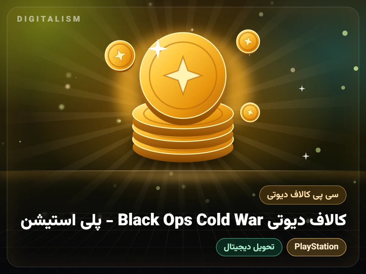 کالاف دیوتی Black Ops Cold War - پلی استیشن