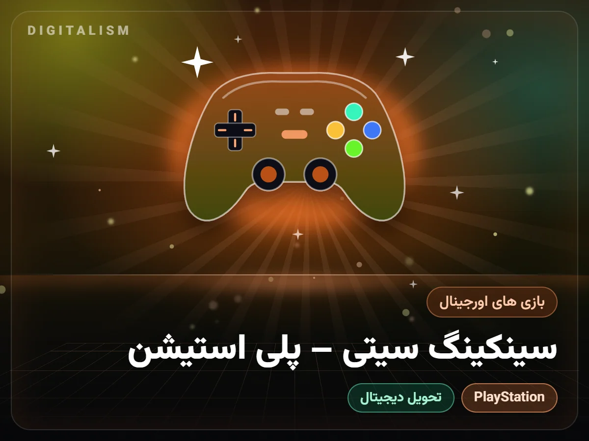 سینکینگ سیتی – پلی استیشن