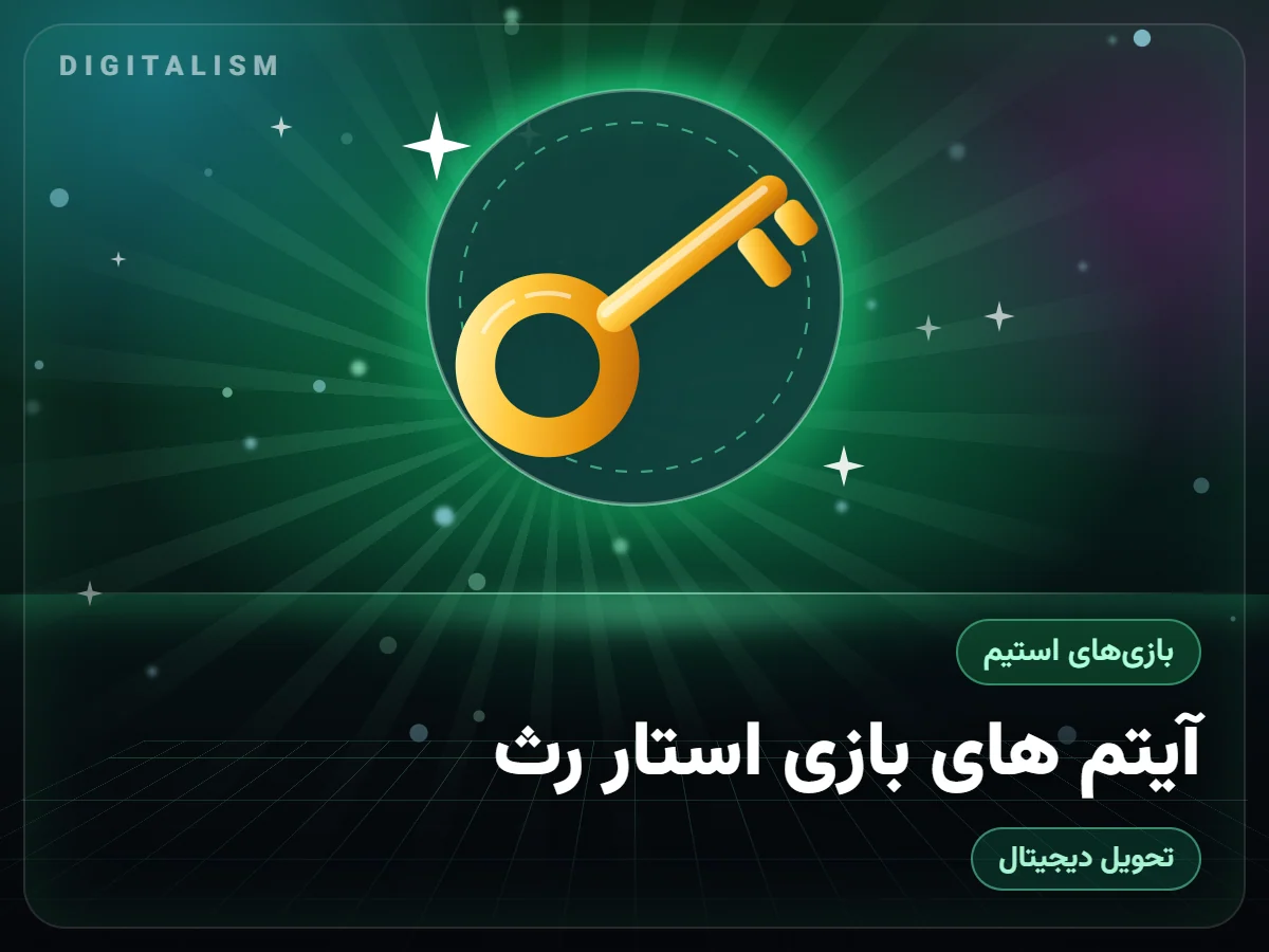آیتم های بازی استار رث