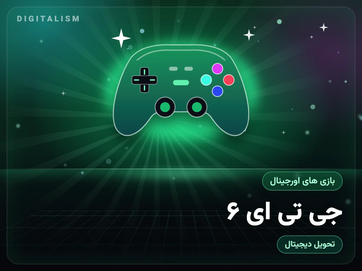 جی تی ای ۶