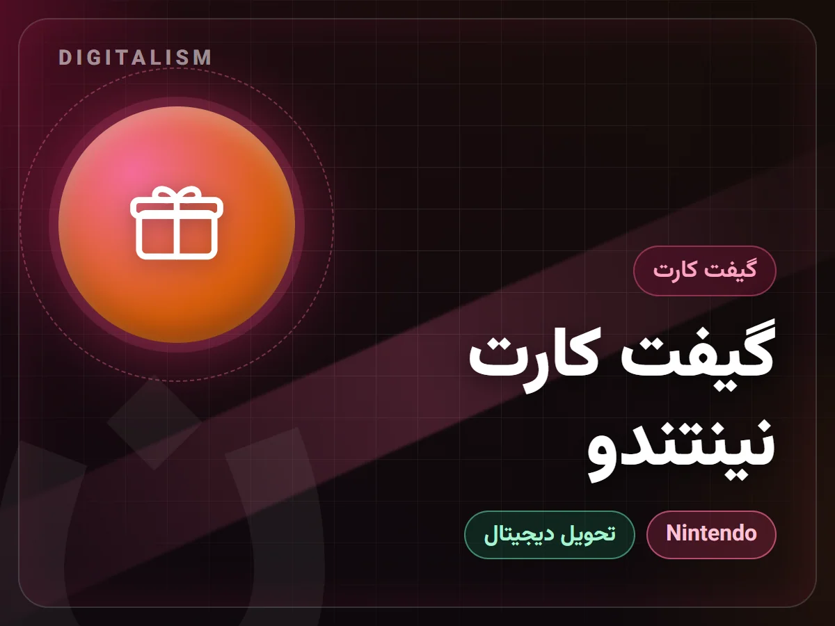 گیفت کارت نینتندو