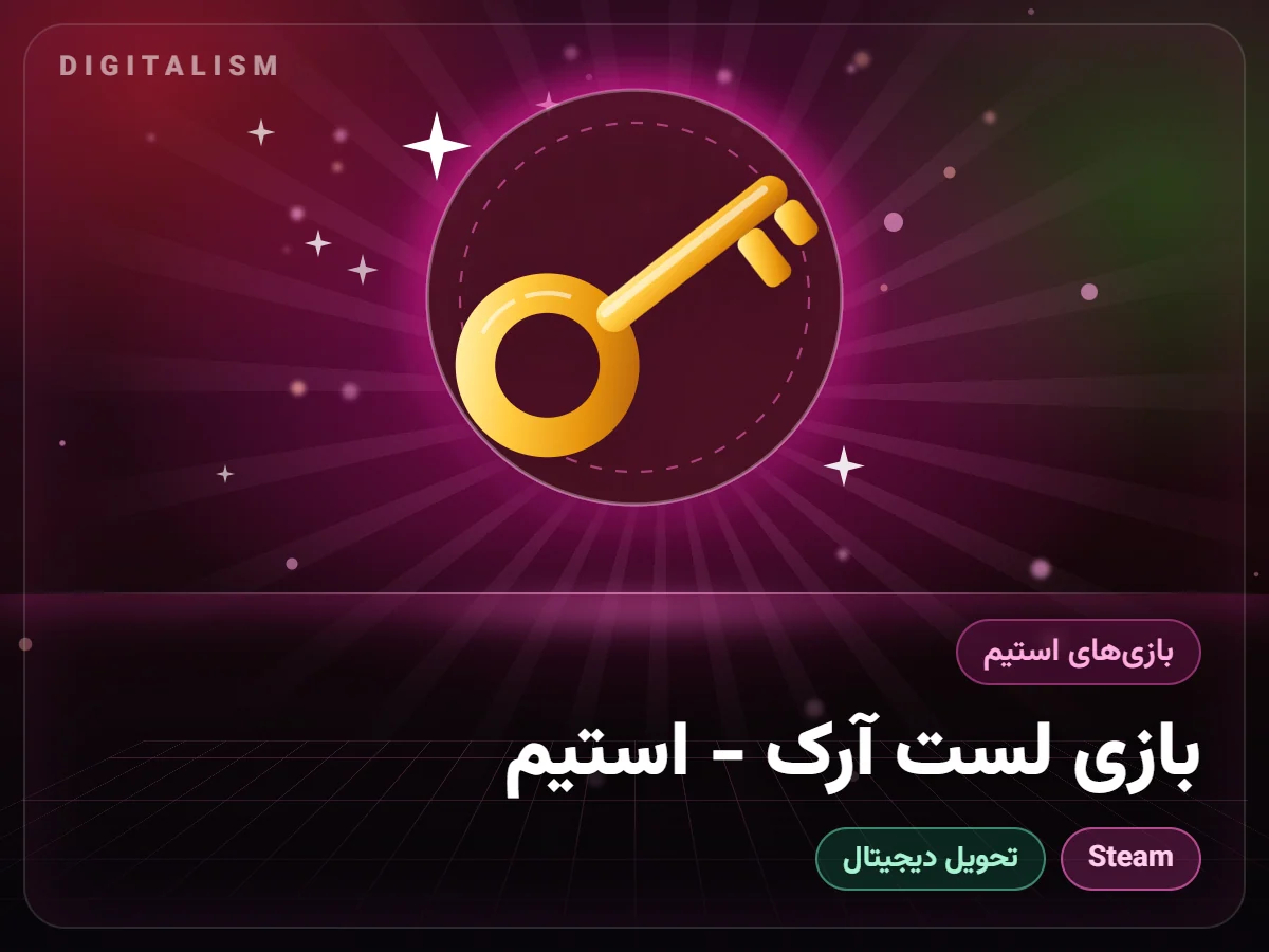 بازی لست آرک - استیم