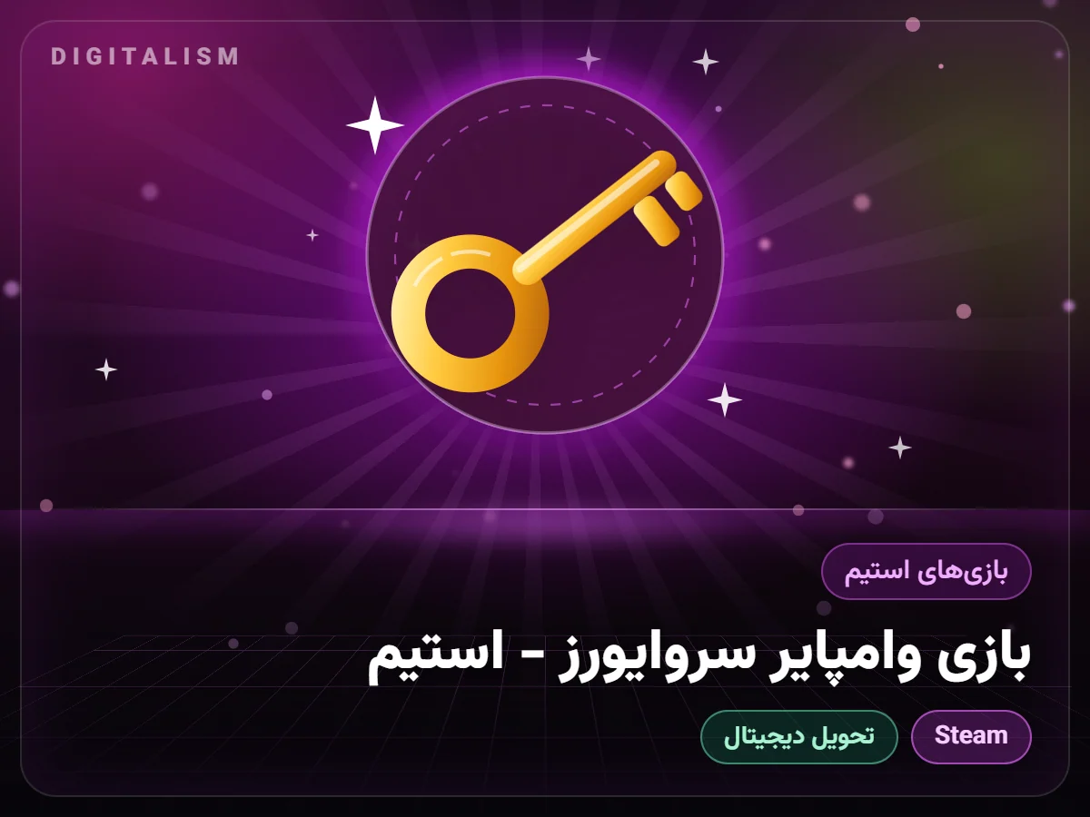 بازی وامپایر سروایورز - استیم