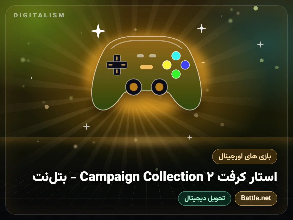 استار کرفت ۲ Campaign Collection - بتل‌نت