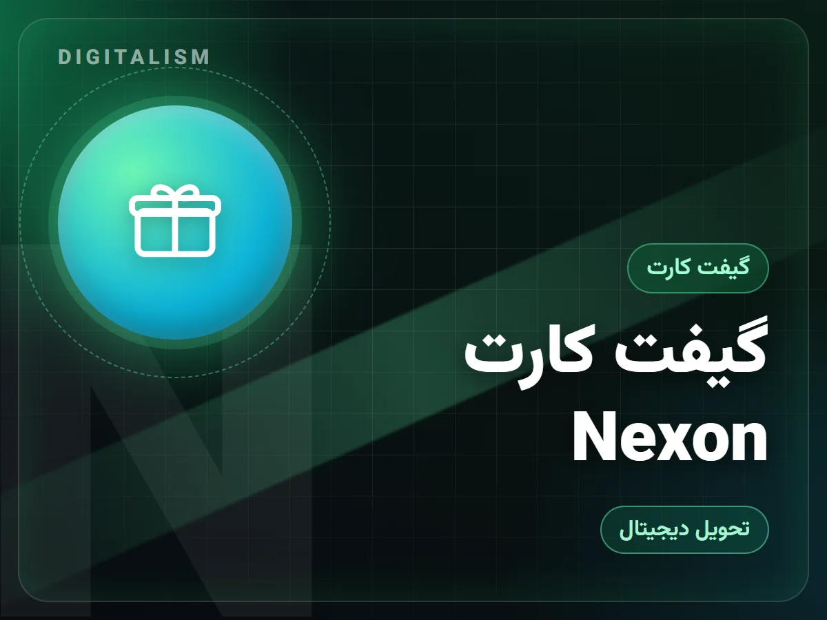 گیفت کارت Nexon