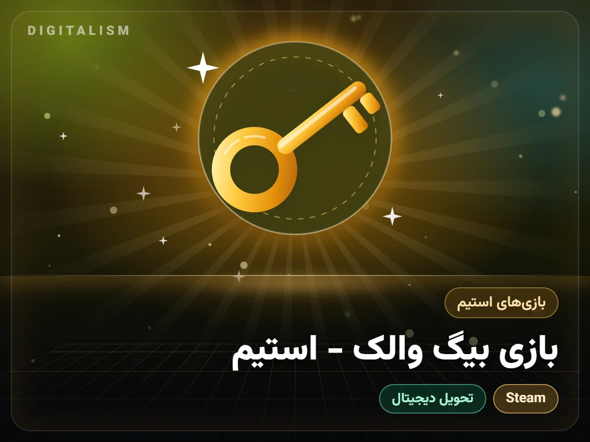 بازی بیگ والک - استیم