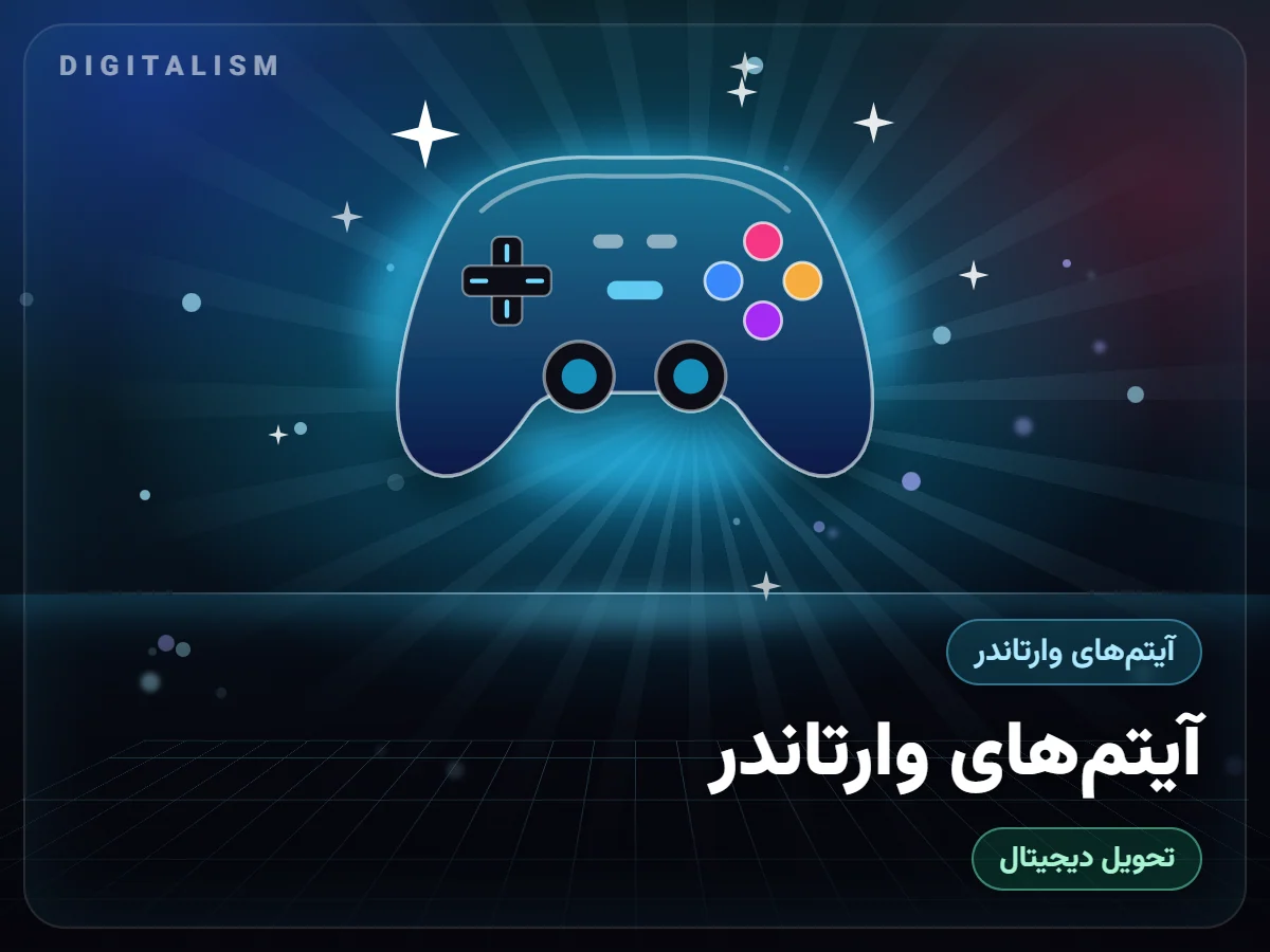 آیتم‌های وارتاندر