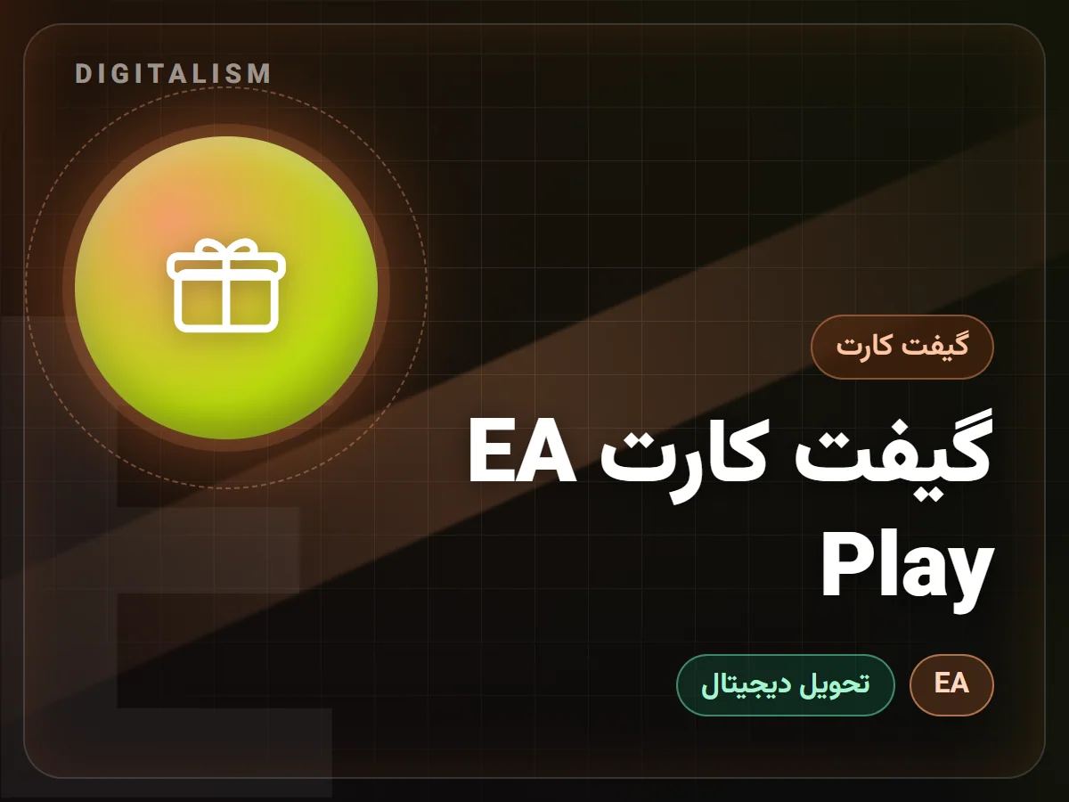 گیفت کارت EA Play