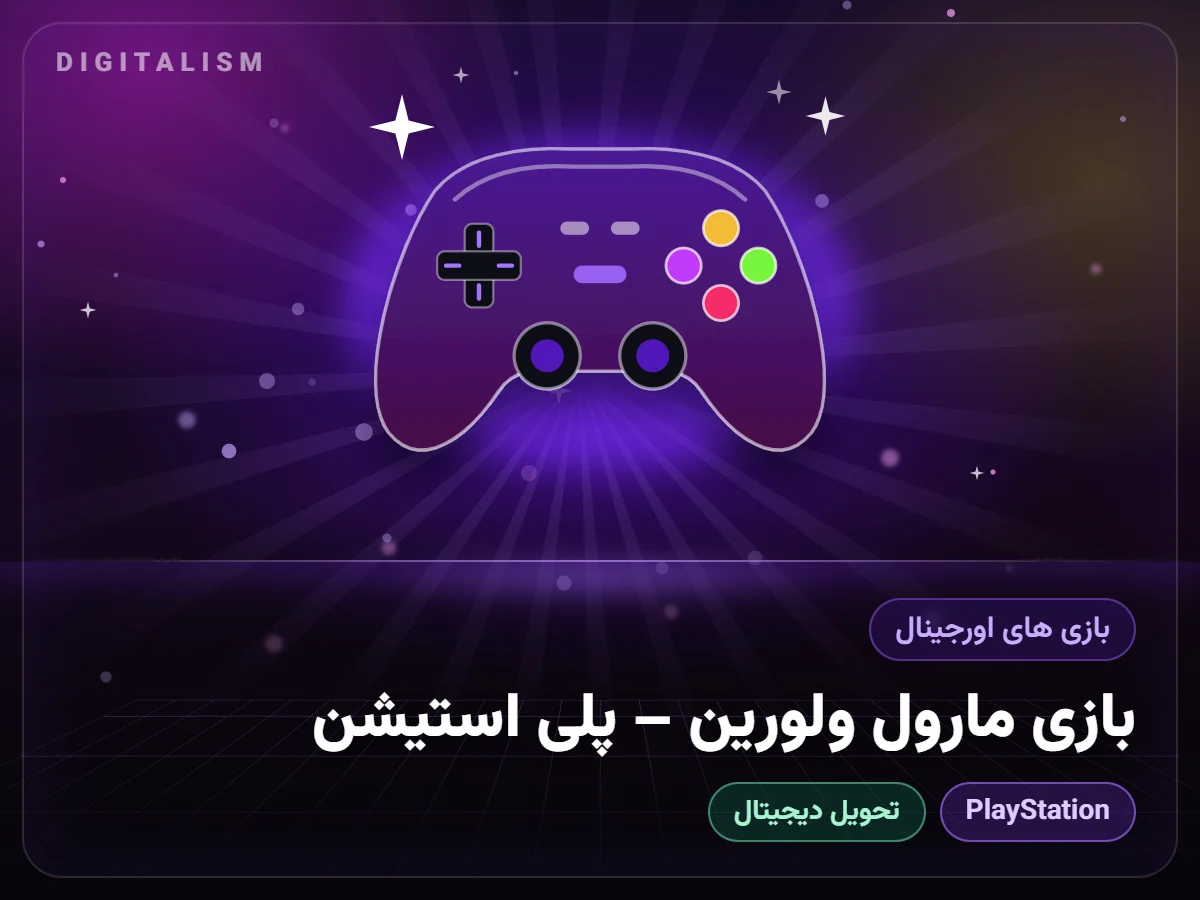 بازی مارول ولورین – پلی استیشن