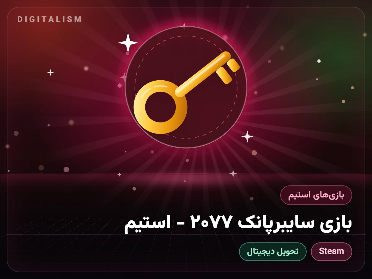 بازی سایبرپانک ۲۰۷۷ - استیم